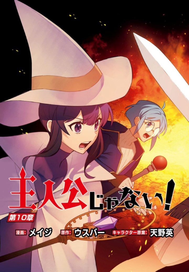 Shujinkou Janai! (I am Not The Hero!)