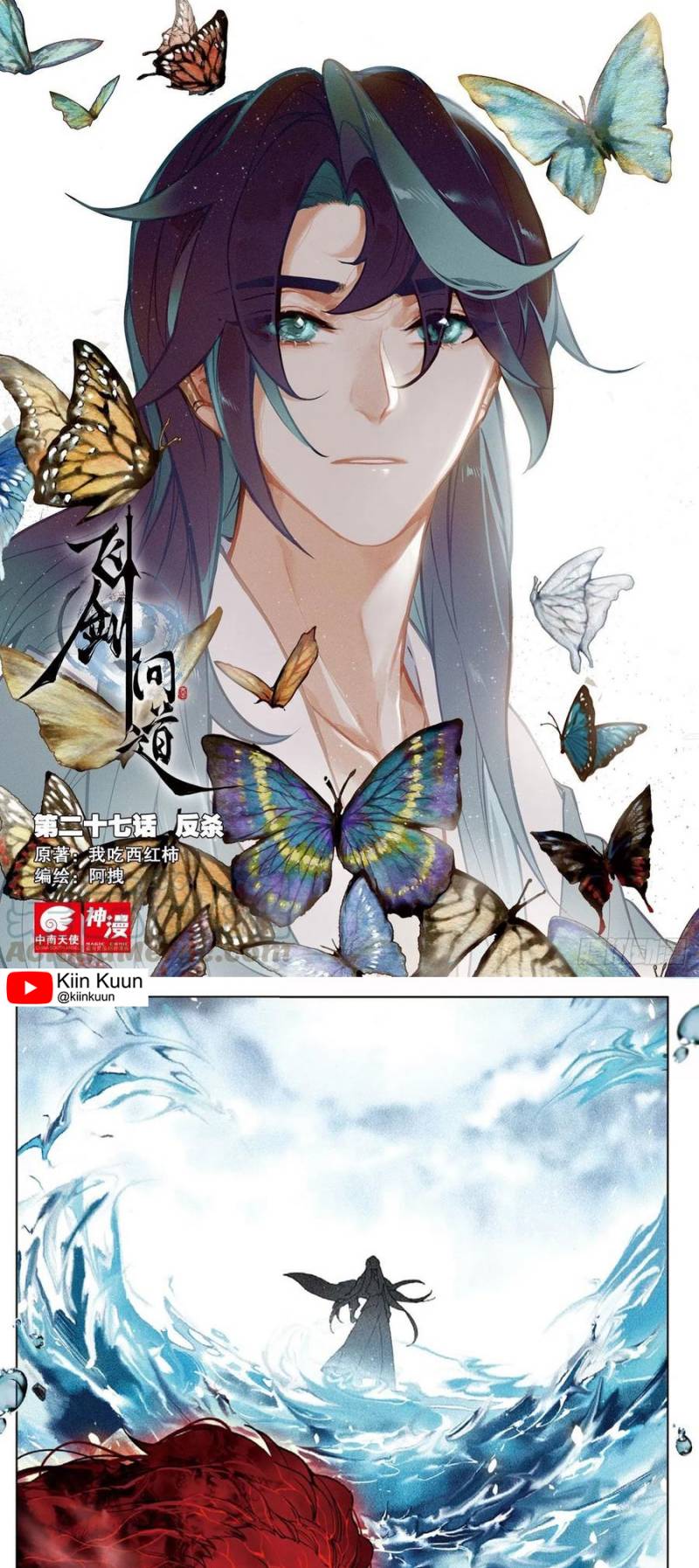 Soaring Sword Odyssey