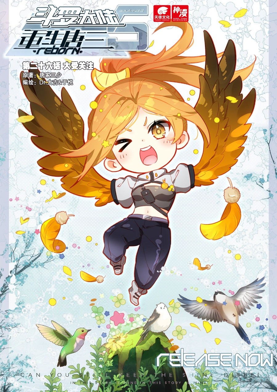 Soul Land V – Rebirth of Tang San