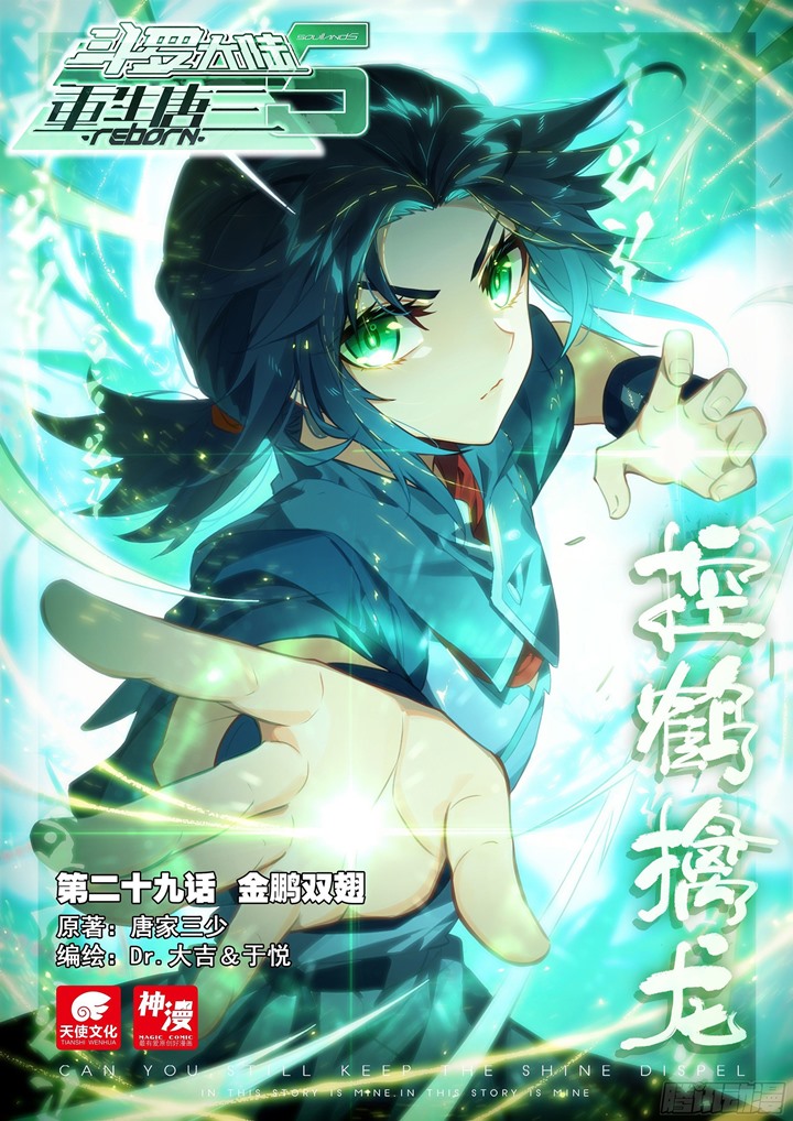 Soul Land V – Rebirth of Tang San
