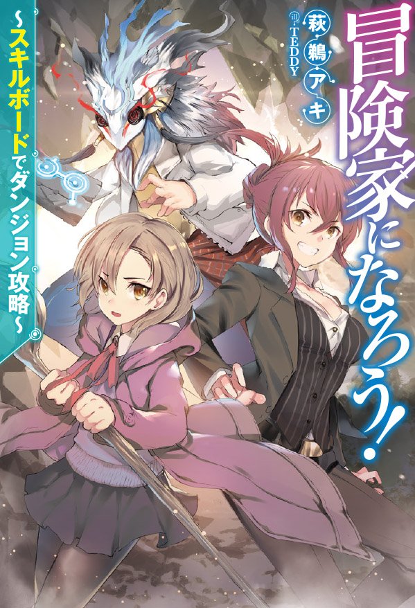 Soul Land V – Rebirth of Tang San