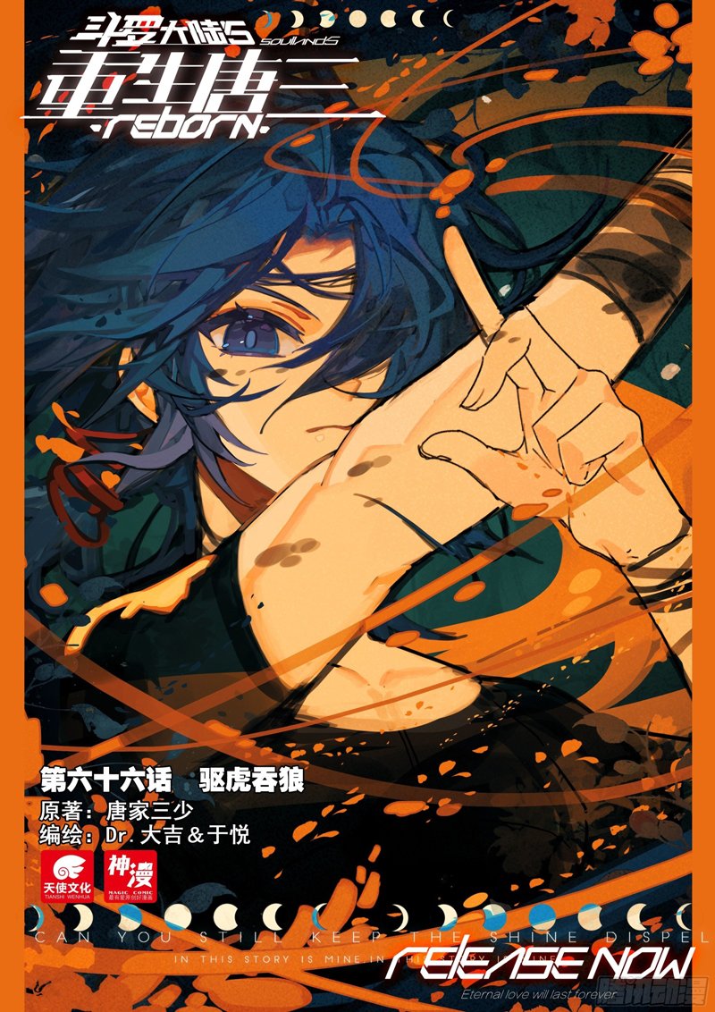 Soul Land V – Rebirth of Tang San
