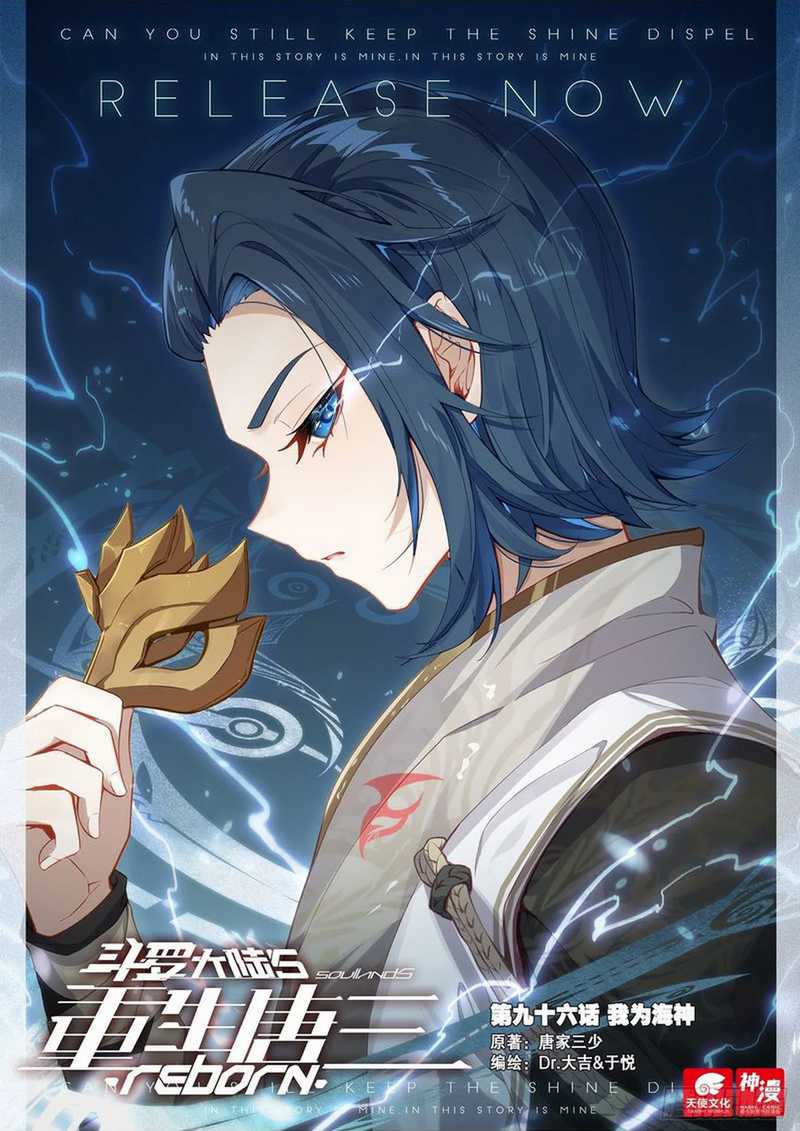 Soul Land V – Rebirth of Tang San