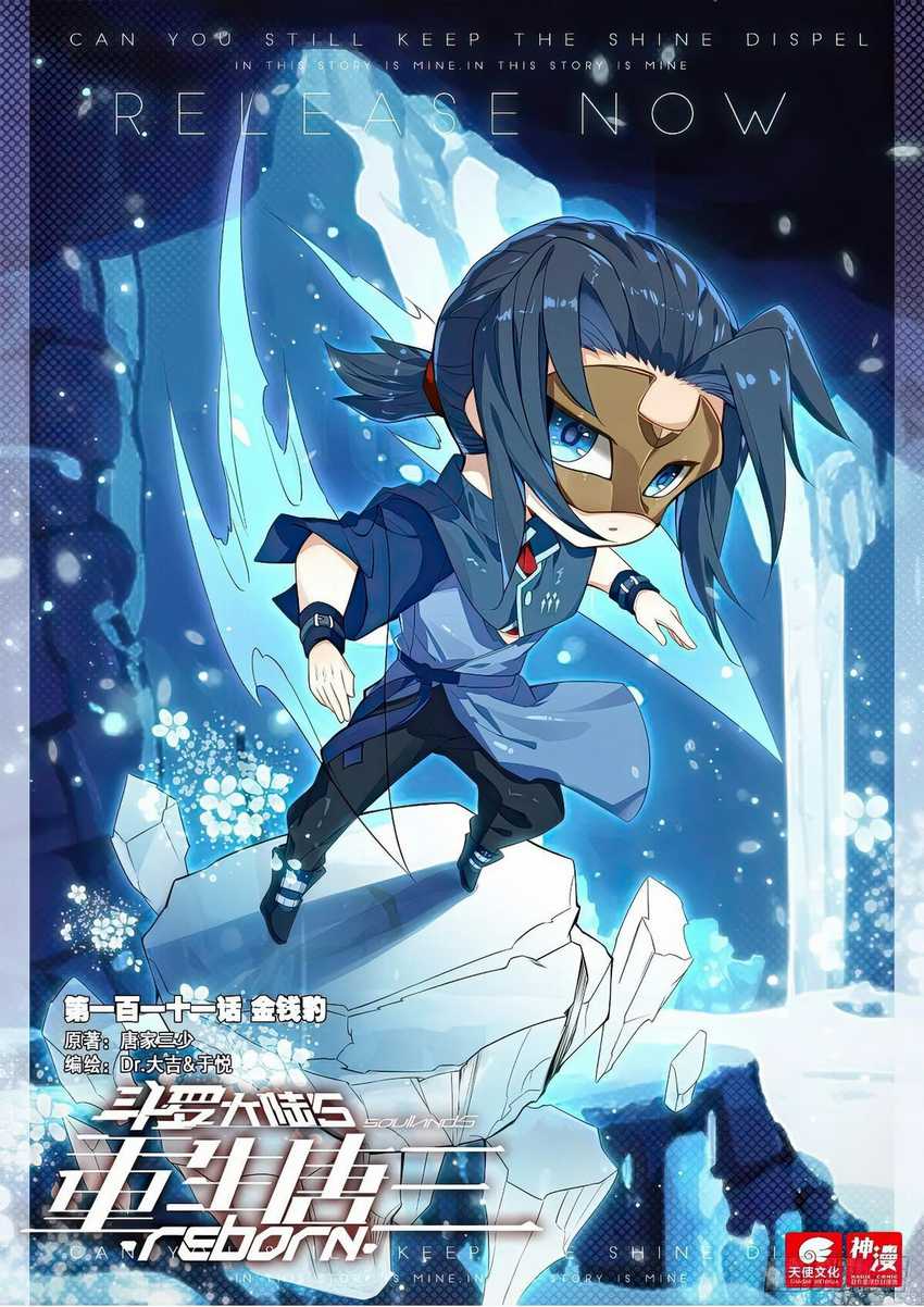Soul Land V – Rebirth of Tang San