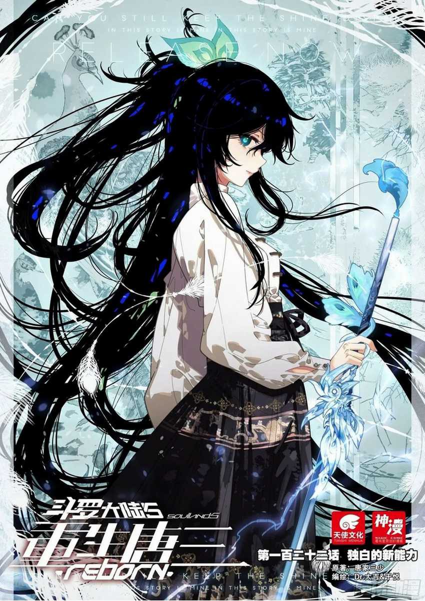 Soul Land V – Rebirth of Tang San