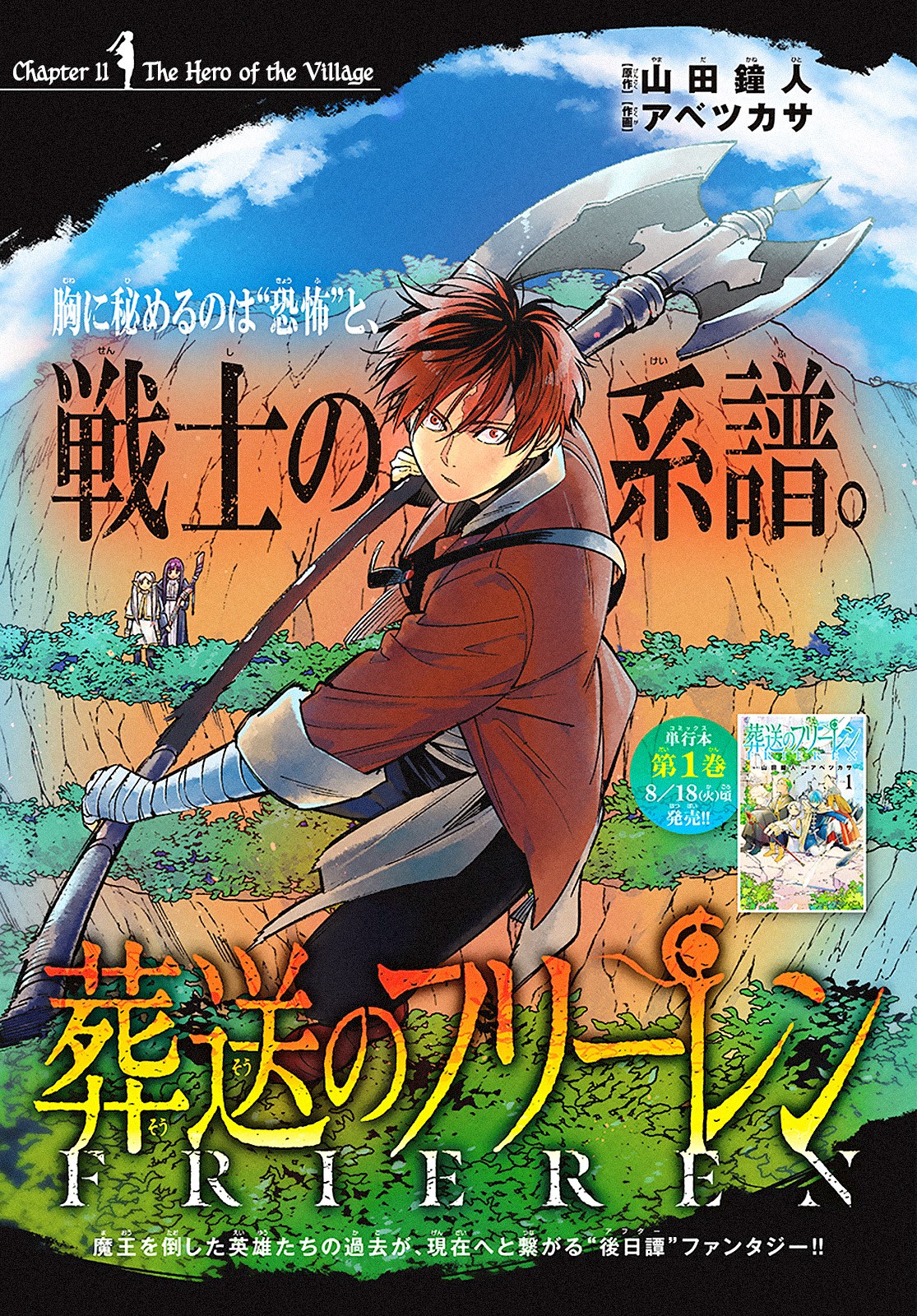 Sousou no Frieren