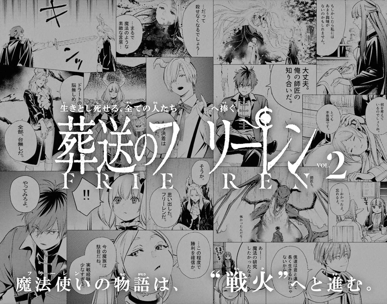 Sousou no Frieren
