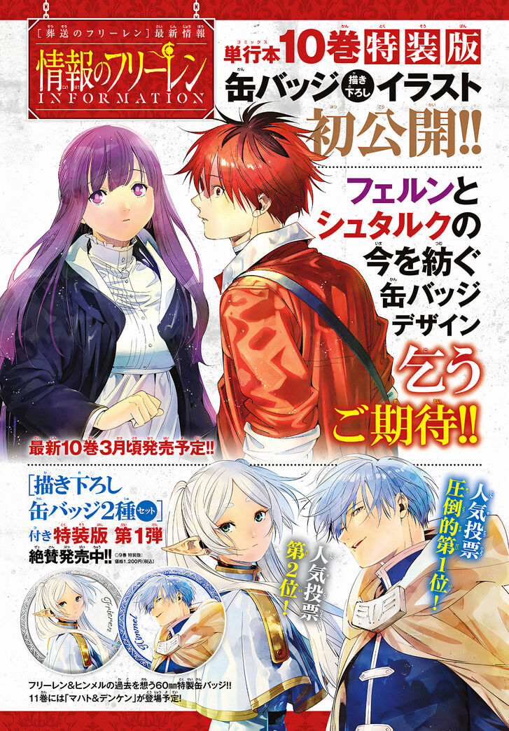 Sousou no Frieren