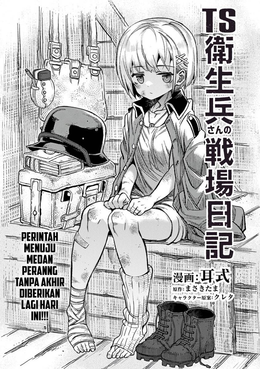 TS Eiseihei-san no Senjou Nikki