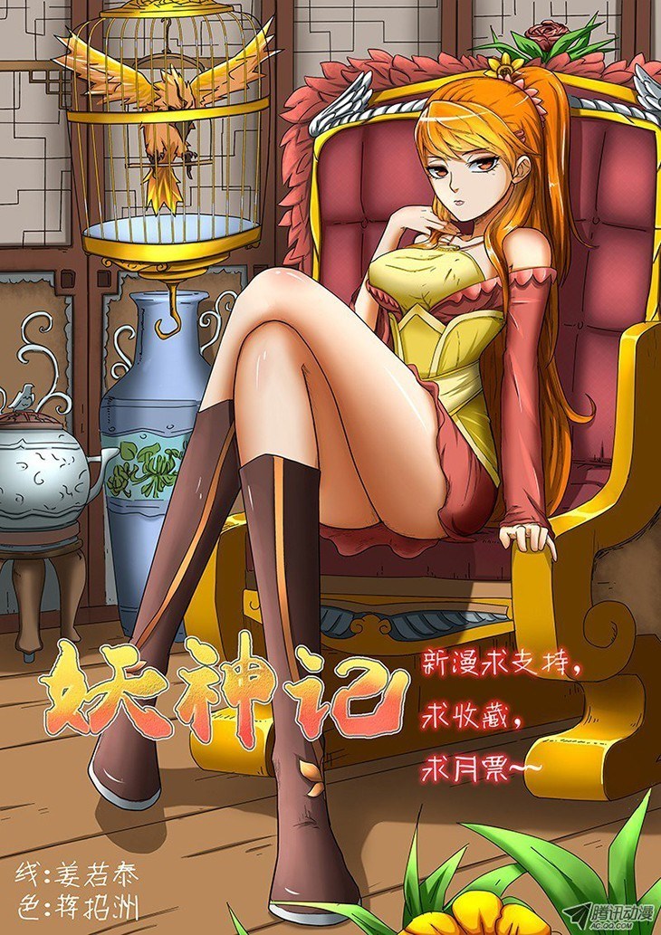 Tales of Demons and Gods