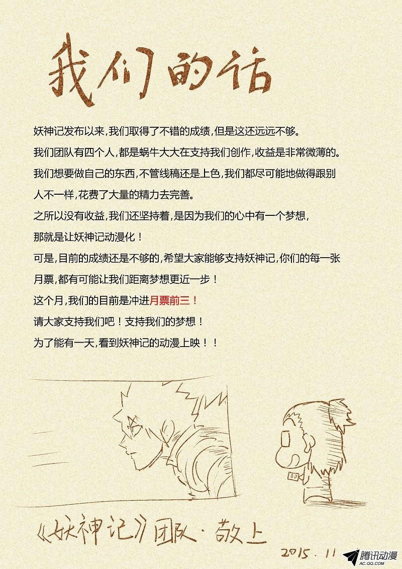 Tales of Demons and Gods