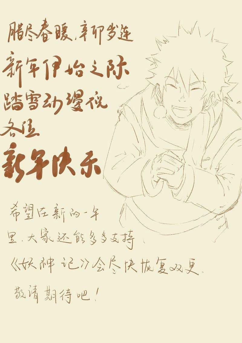Tales of Demons and Gods