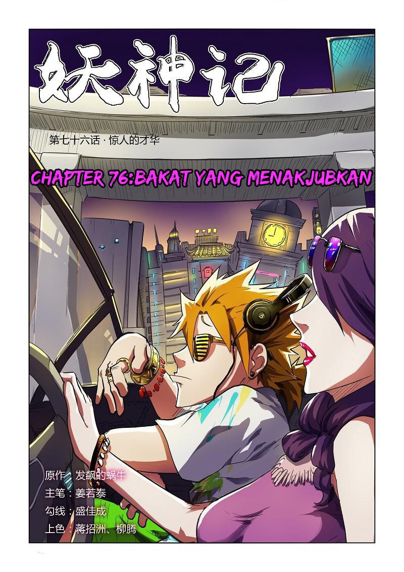 Tales of Demons and Gods