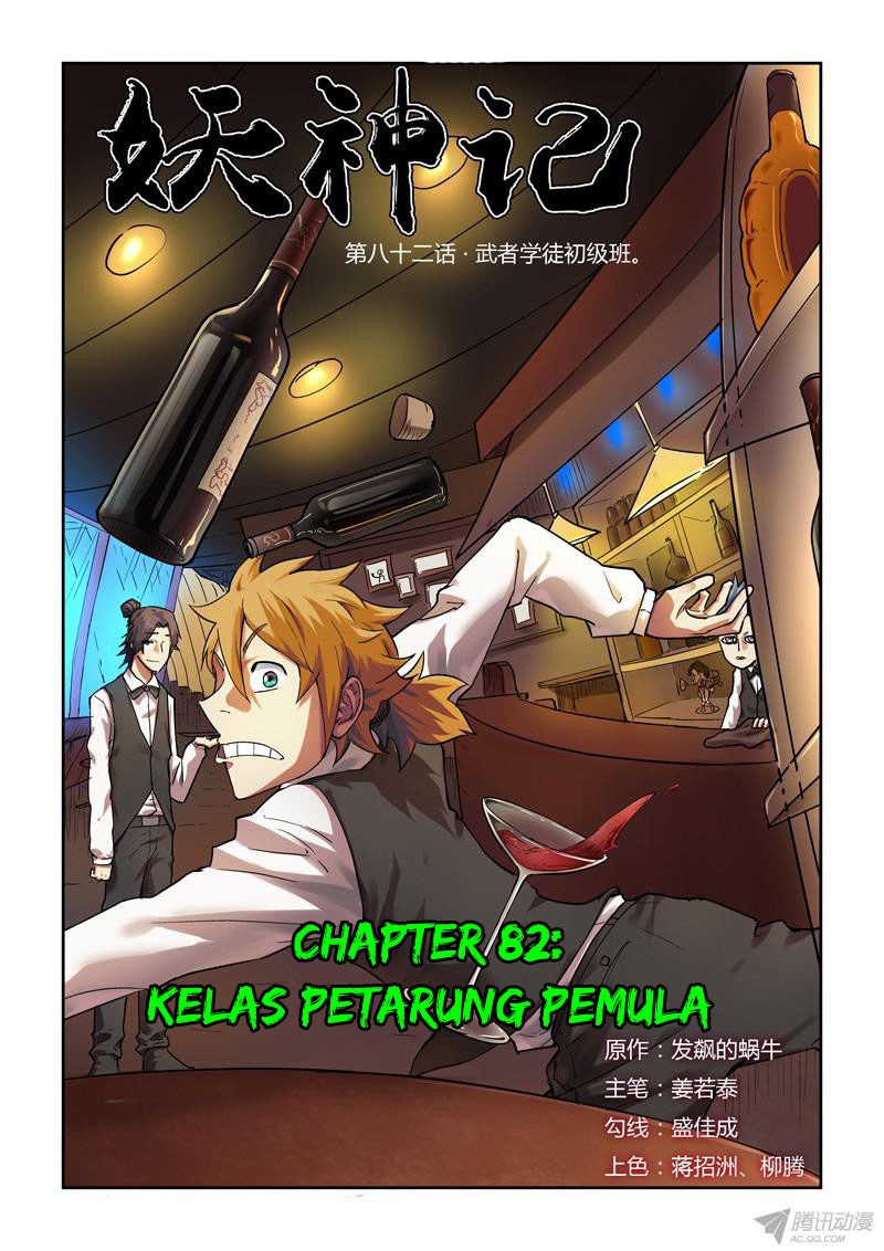 Tales of Demons and Gods