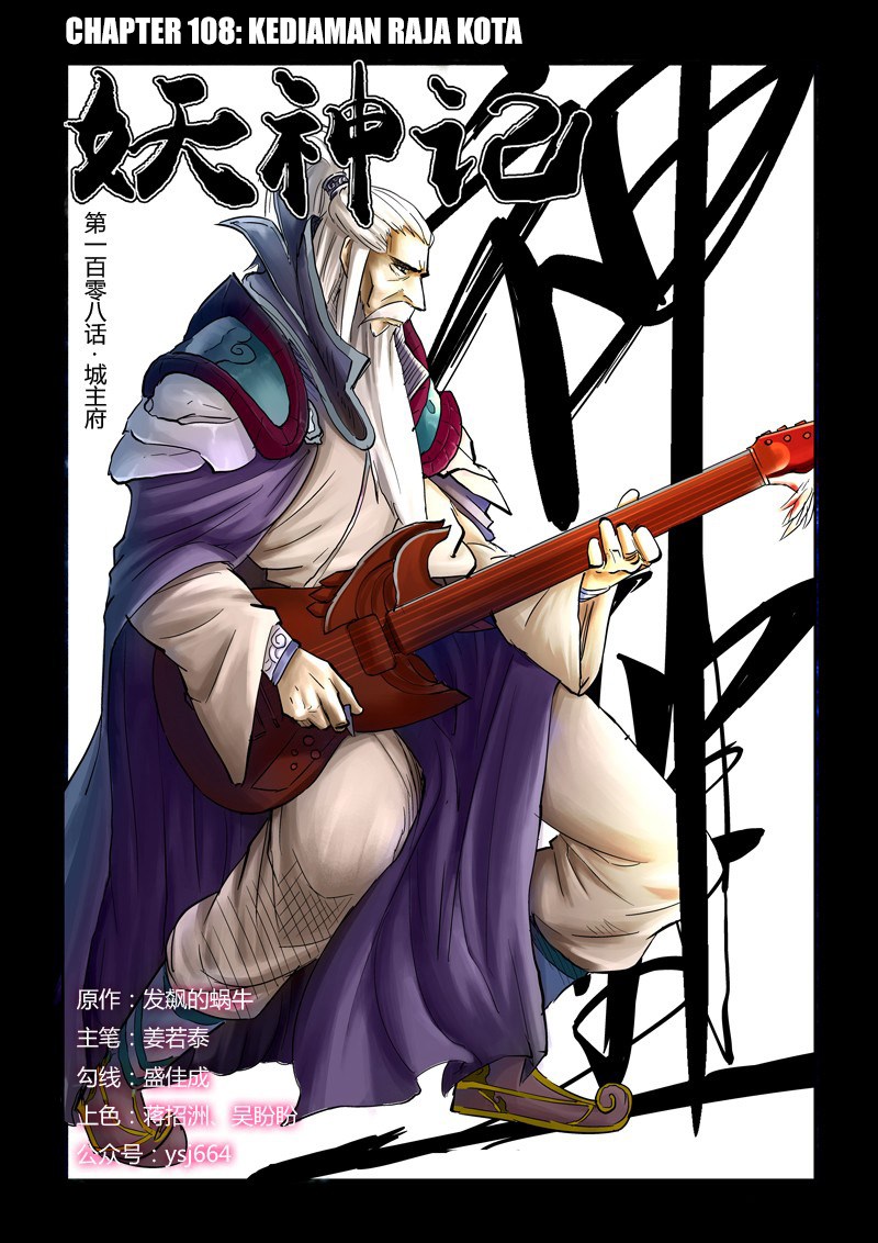 Tales of Demons and Gods