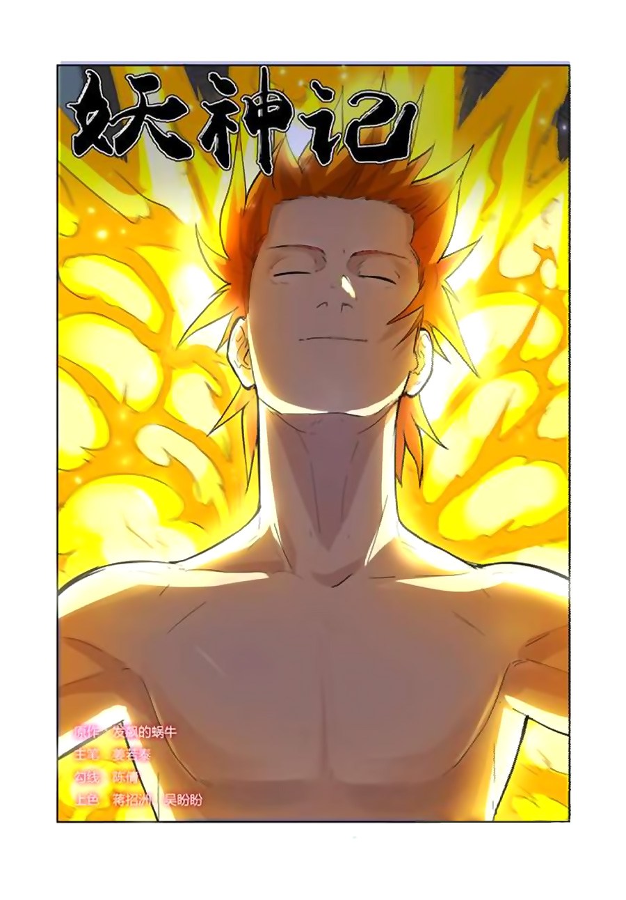 Tales of Demons and Gods