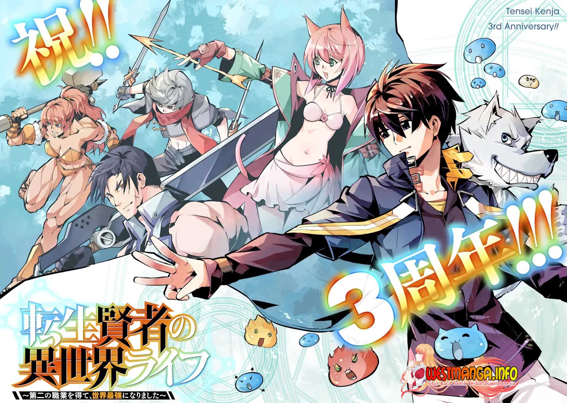 Tensei Kenja no Isekai Raifu ~Daini no Shokugyo wo Ete Sekai Saikyou ni Narimashita