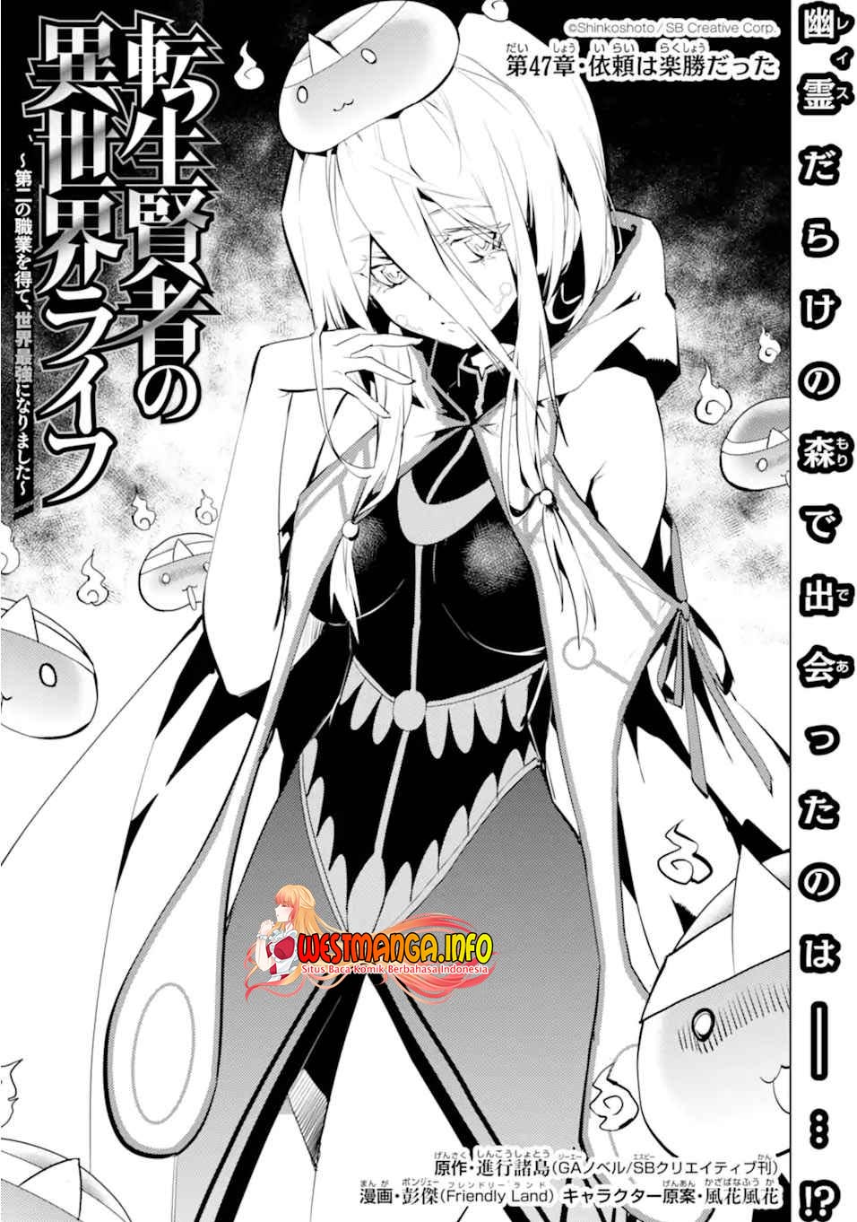 Tensei Kenja no Isekai Raifu ~Daini no Shokugyo wo Ete Sekai Saikyou ni Narimashita