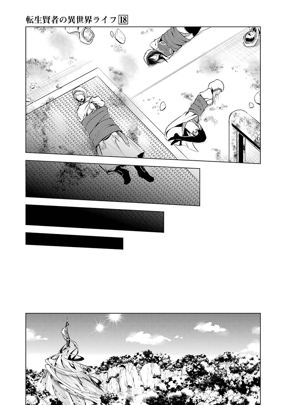 Tensei Kenja no Isekai Raifu ~Daini no Shokugyo wo Ete Sekai Saikyou ni Narimashita