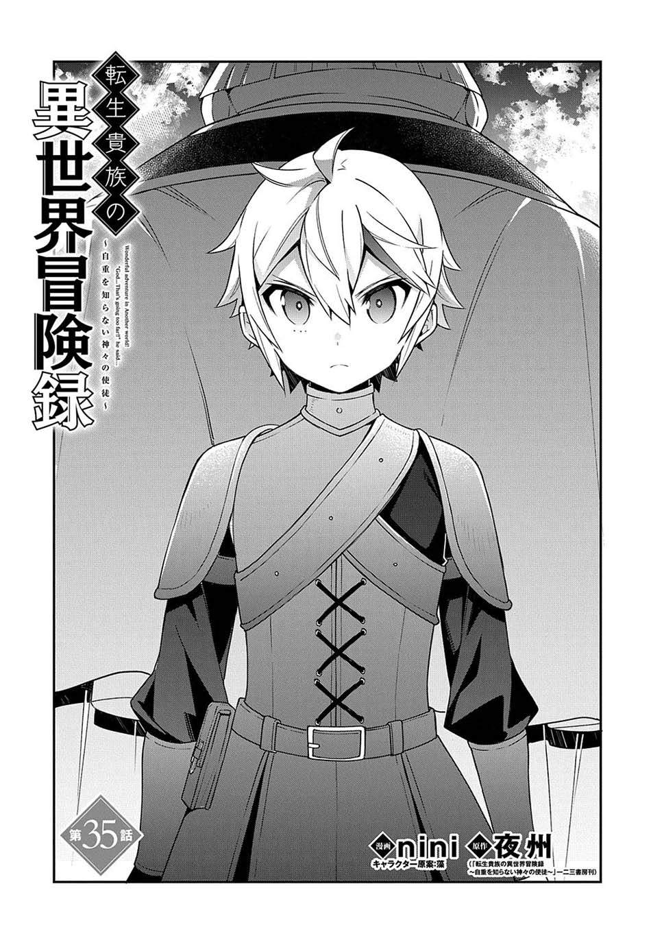 Tensei Kizoku no Isekai Boukenroku ~Jichou wo Shiranai Kamigami no Shit Chapter 35