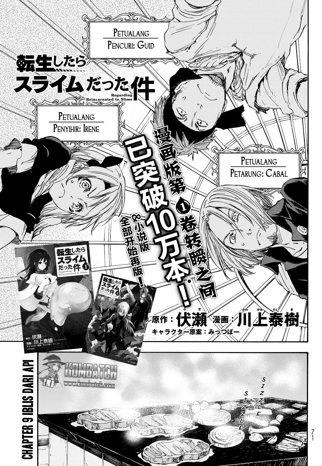Tensei Shitara Slime Datta Ken