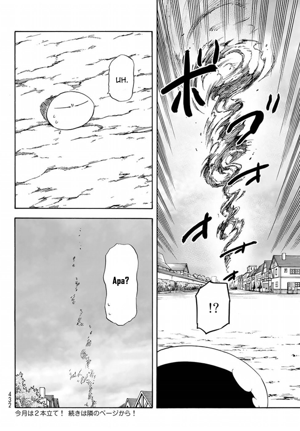 Tensei Shitara Slime Datta Ken