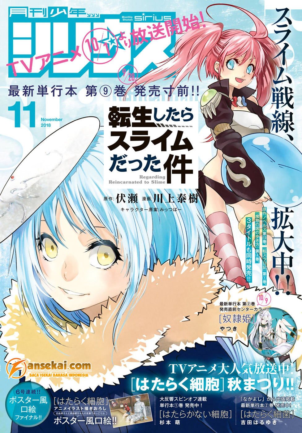 Tensei Shitara Slime Datta Ken