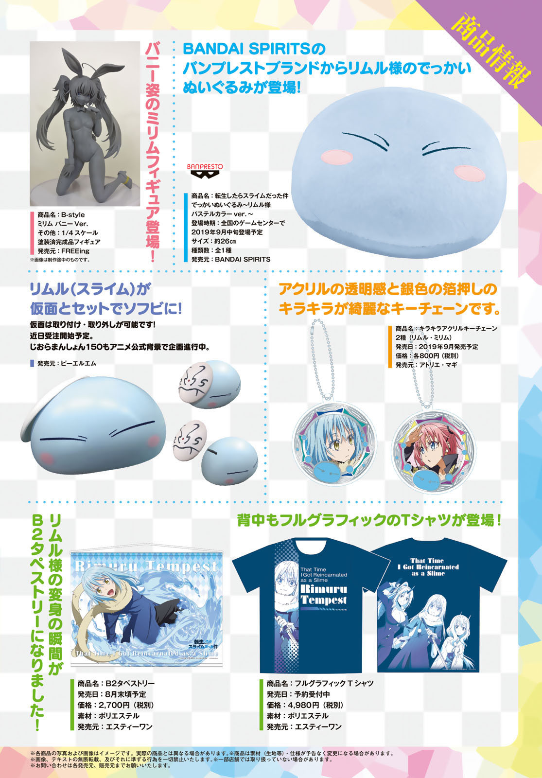 Tensei Shitara Slime Datta Ken