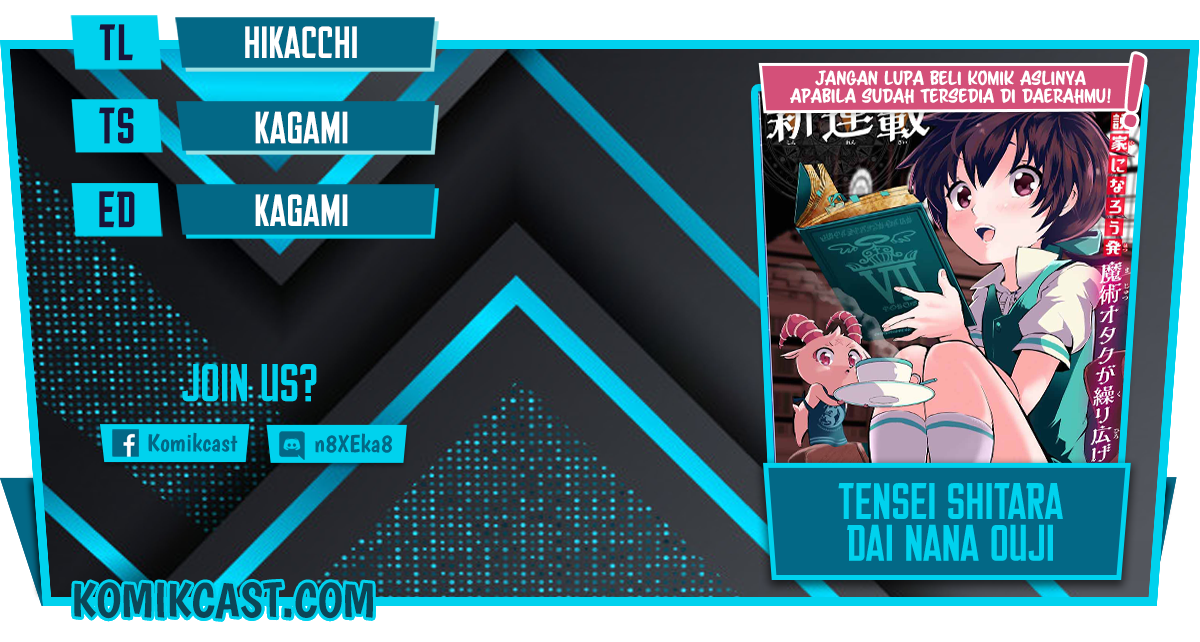 Tensei Shitara dai Nana Ouji dattanode, Kimamani Majutsu o Kiwamemasu