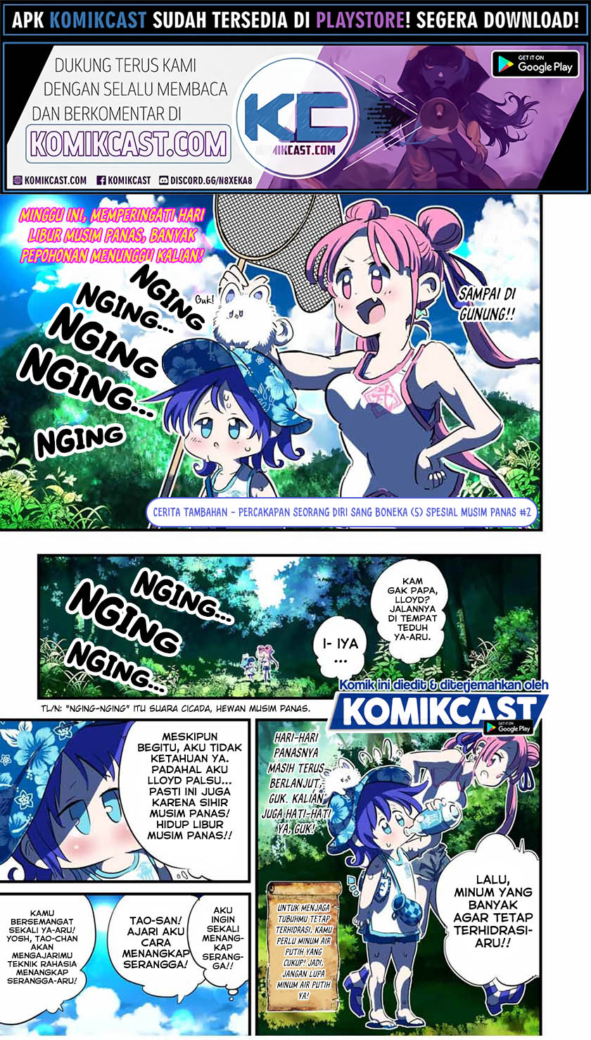 Tensei Shitara dai Nana Ouji dattanode, Kimamani Majutsu o Kiwamemasu