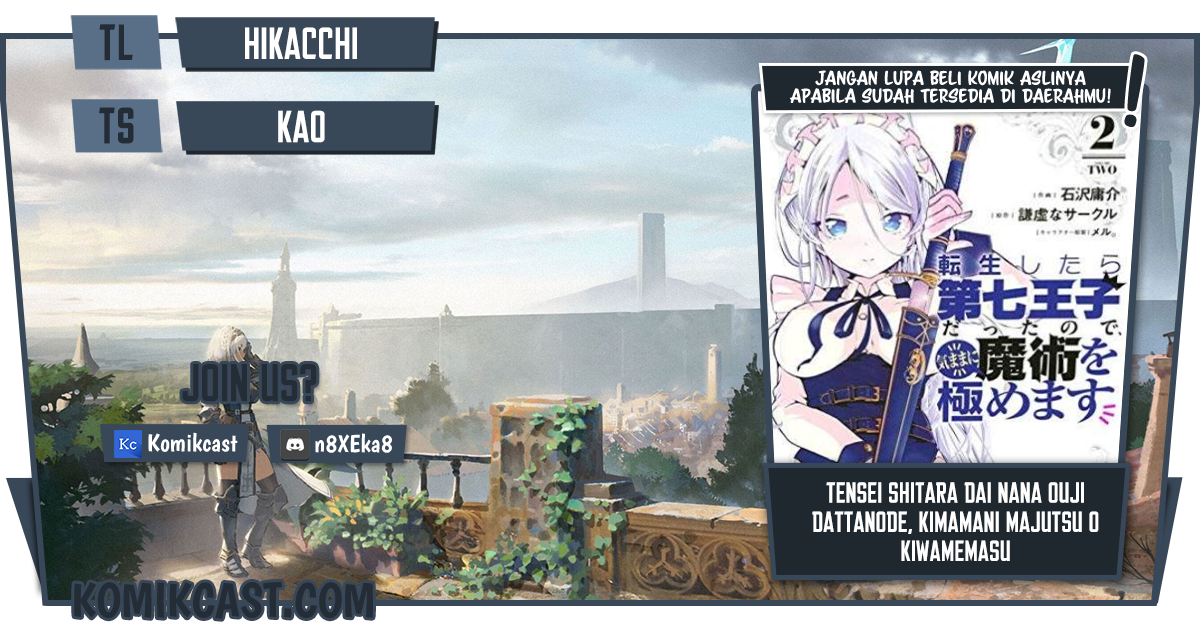 Tensei Shitara dai Nana Ouji dattanode, Kimamani Majutsu o Kiwamemasu
