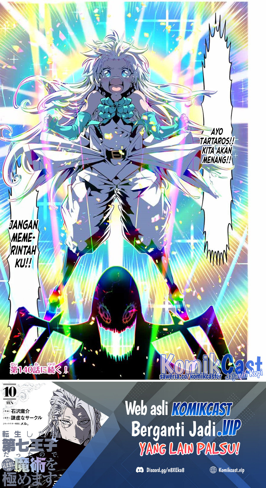 Tensei Shitara dai Nana Ouji dattanode, Kimamani Majutsu o Kiwamemasu