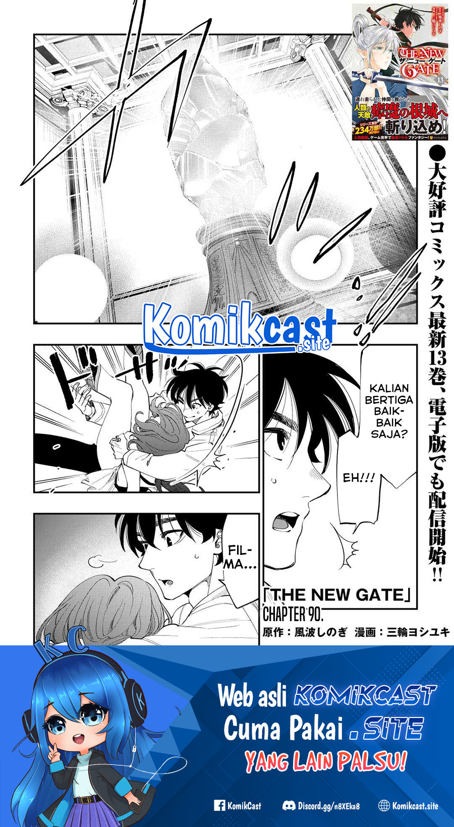 The New Gate