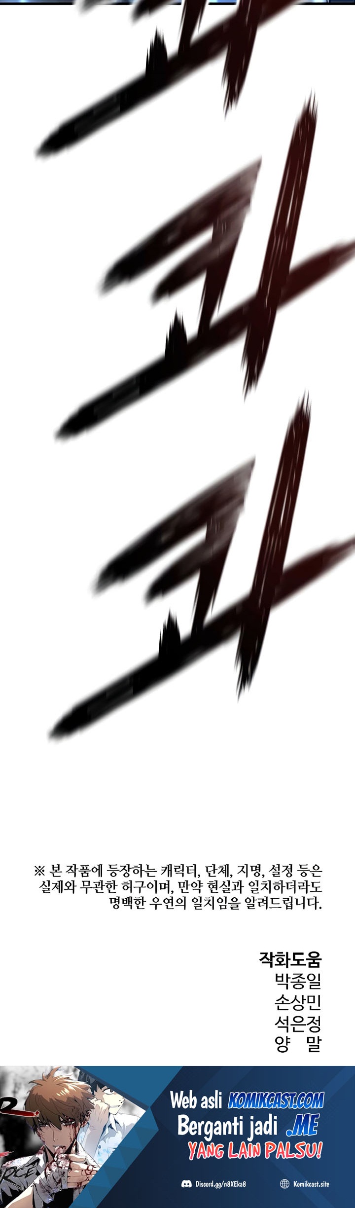 The Breaker Eternal Force