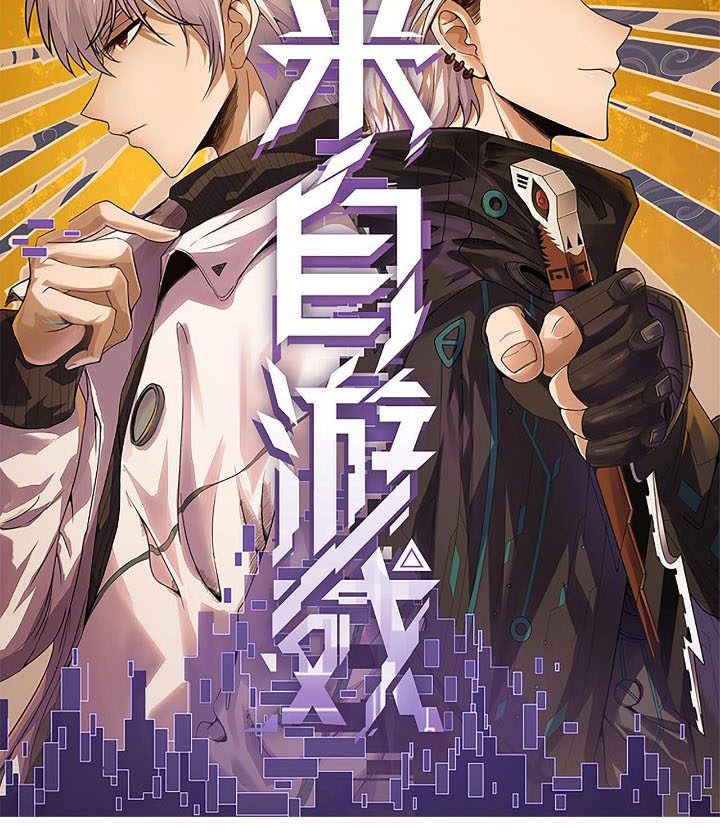 The Game That I Came From