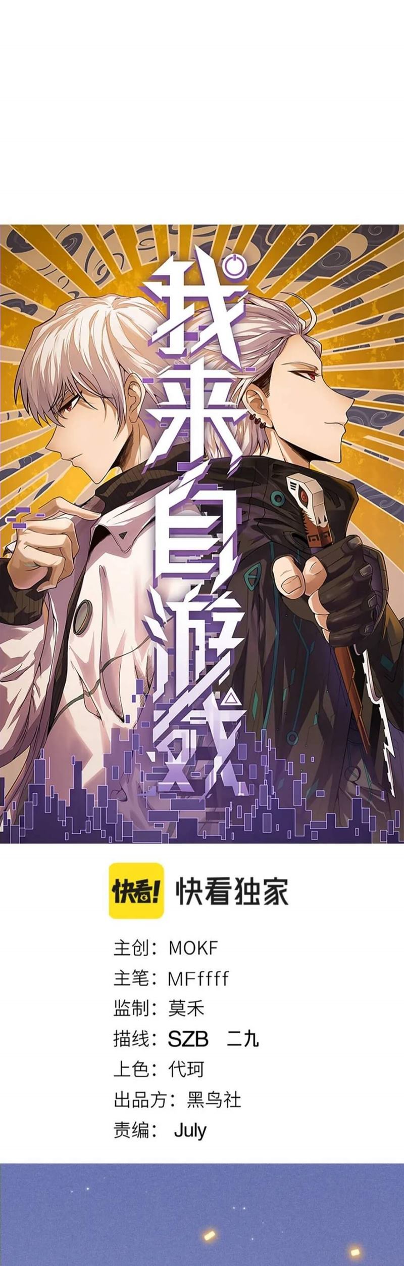 The Game That I Came From