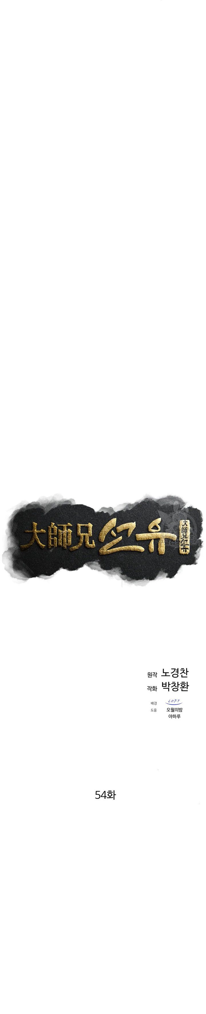 The Great Master