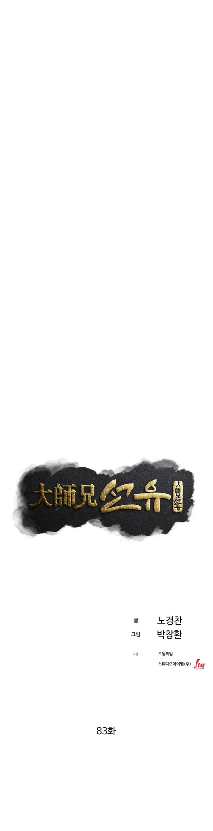 The Great Master