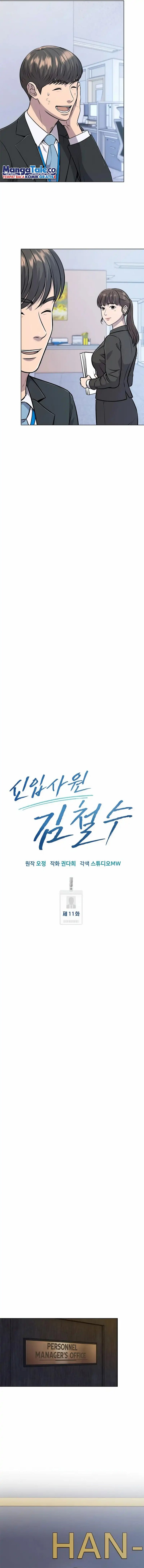 The New Employee Kim Chul-Soo