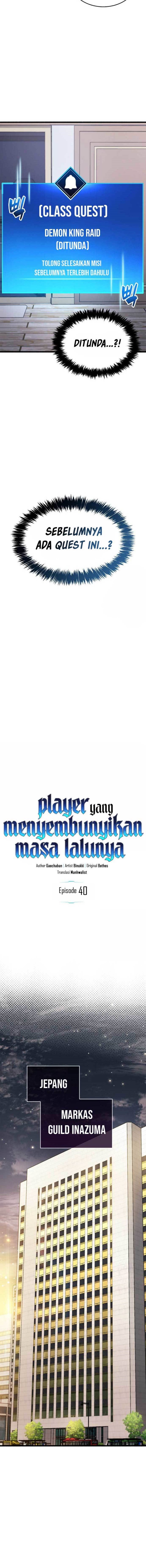 The Player Hides His Past