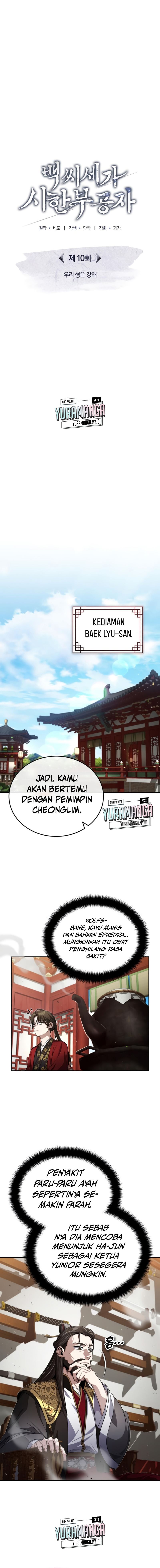 The Terminally Ill Young Master of the Baek Clan