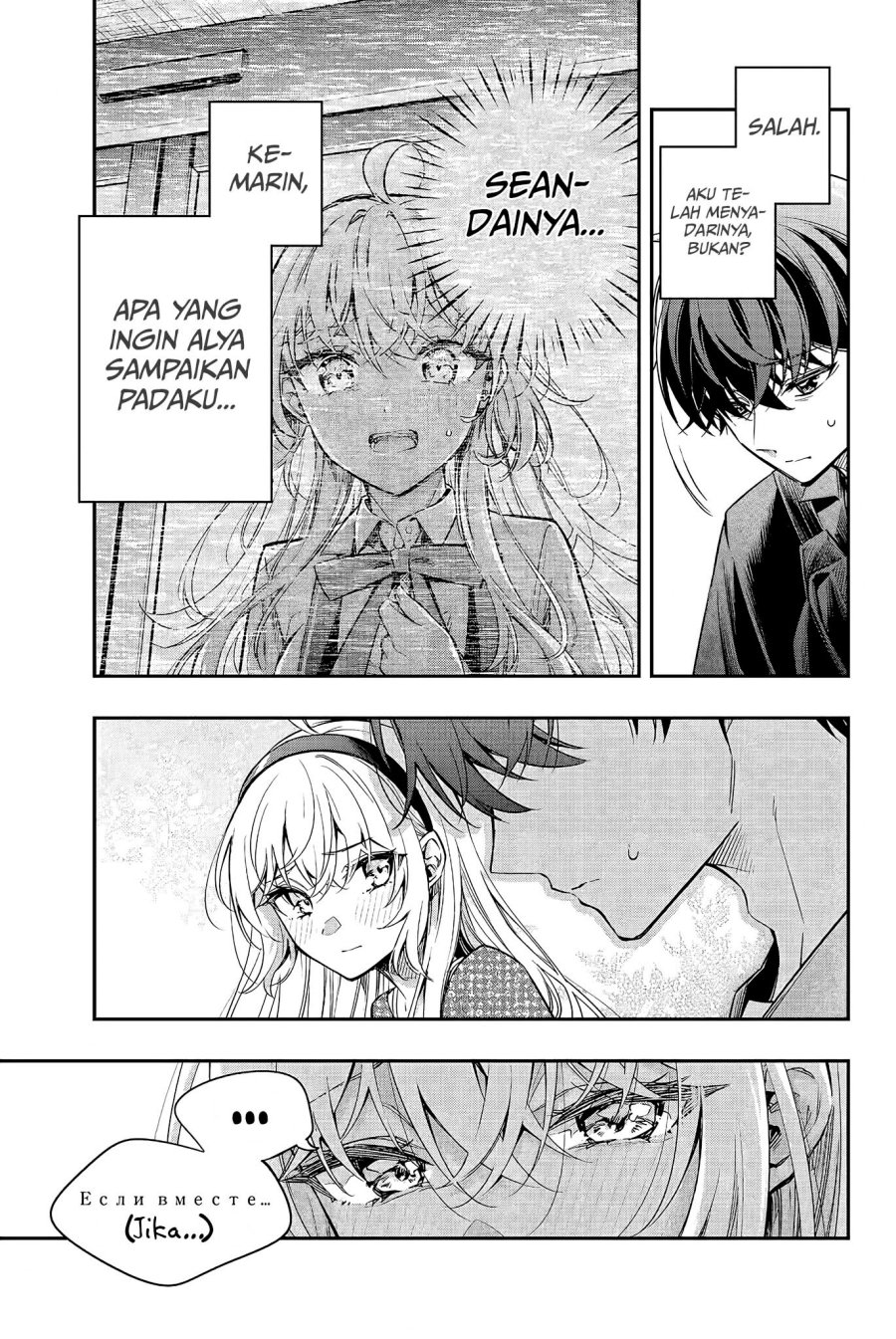 Tokidoki Bosotto Roshiago de Dereru Tonari no Alya-san