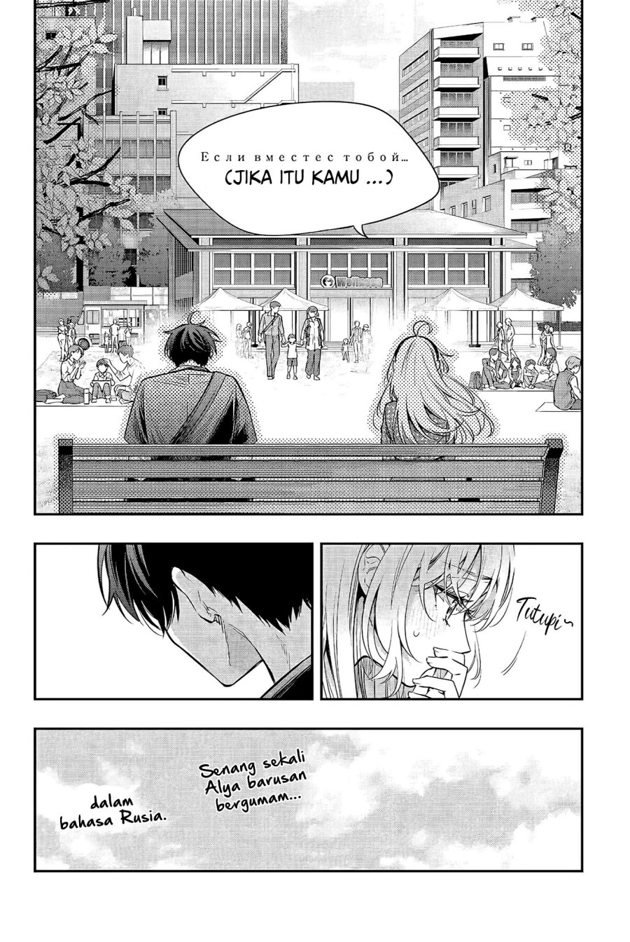Tokidoki Bosotto Roshiago de Dereru Tonari no Alya-san