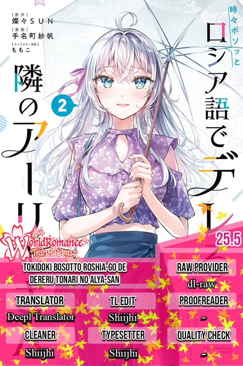 Tokidoki Bosotto Roshiago de Dereru Tonari no Alya-san