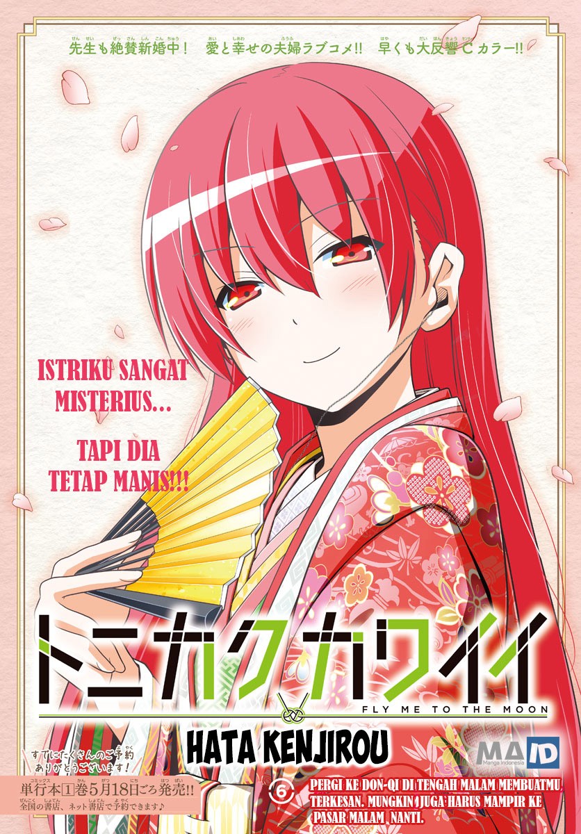Tonikaku Kawaii