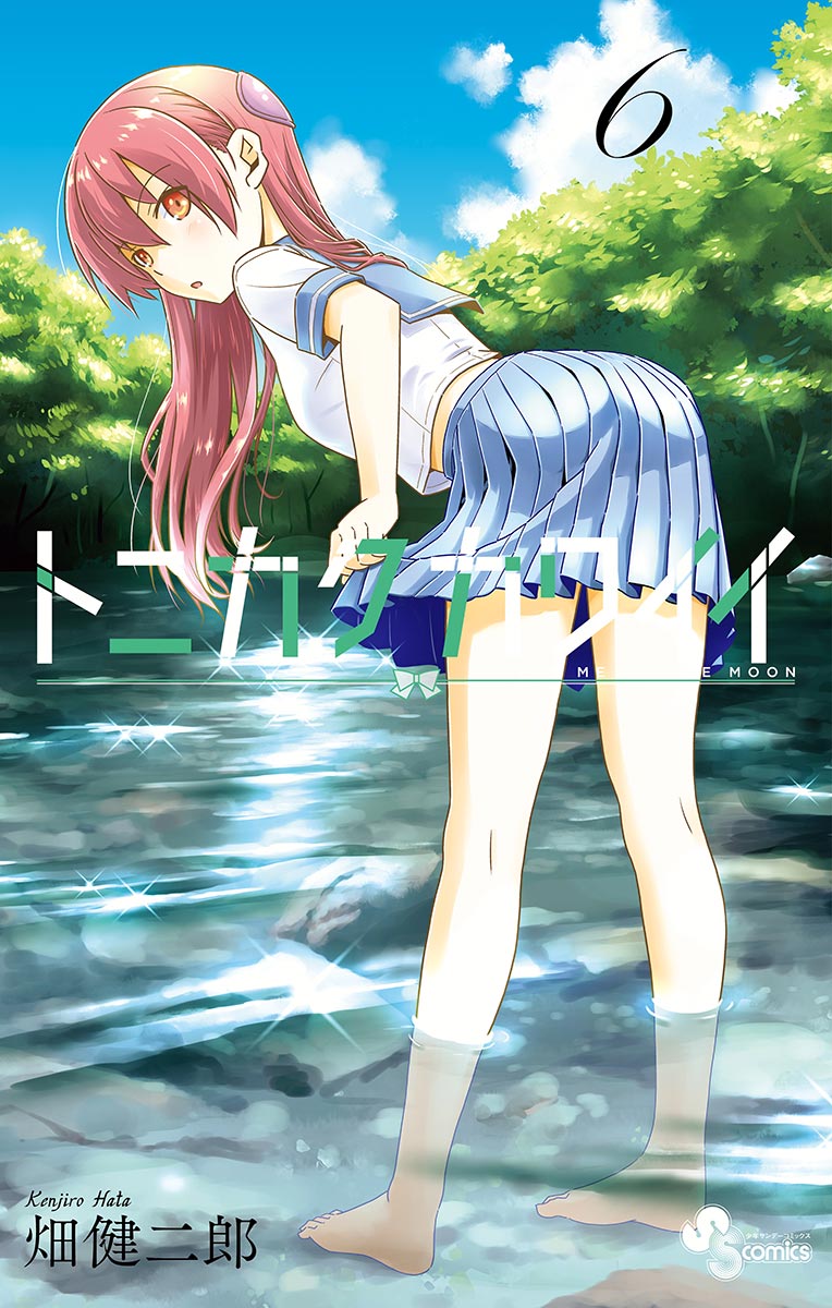 Tonikaku Kawaii