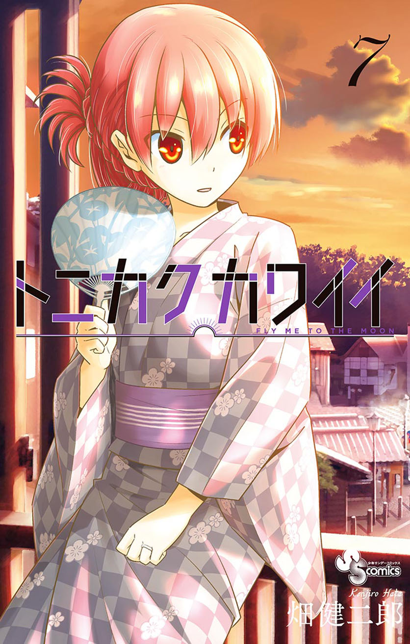 Tonikaku Kawaii