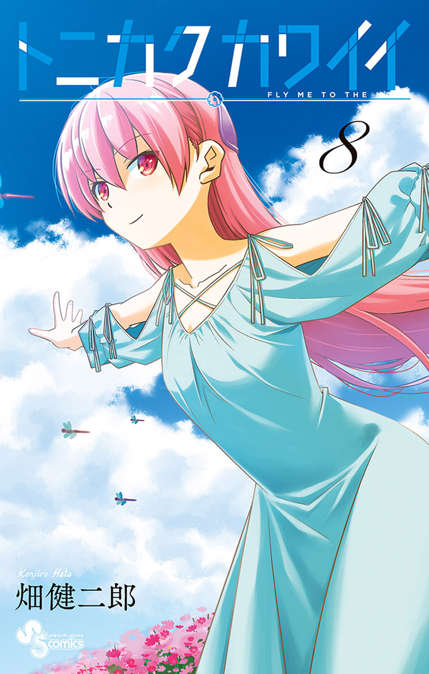 Tonikaku Kawaii