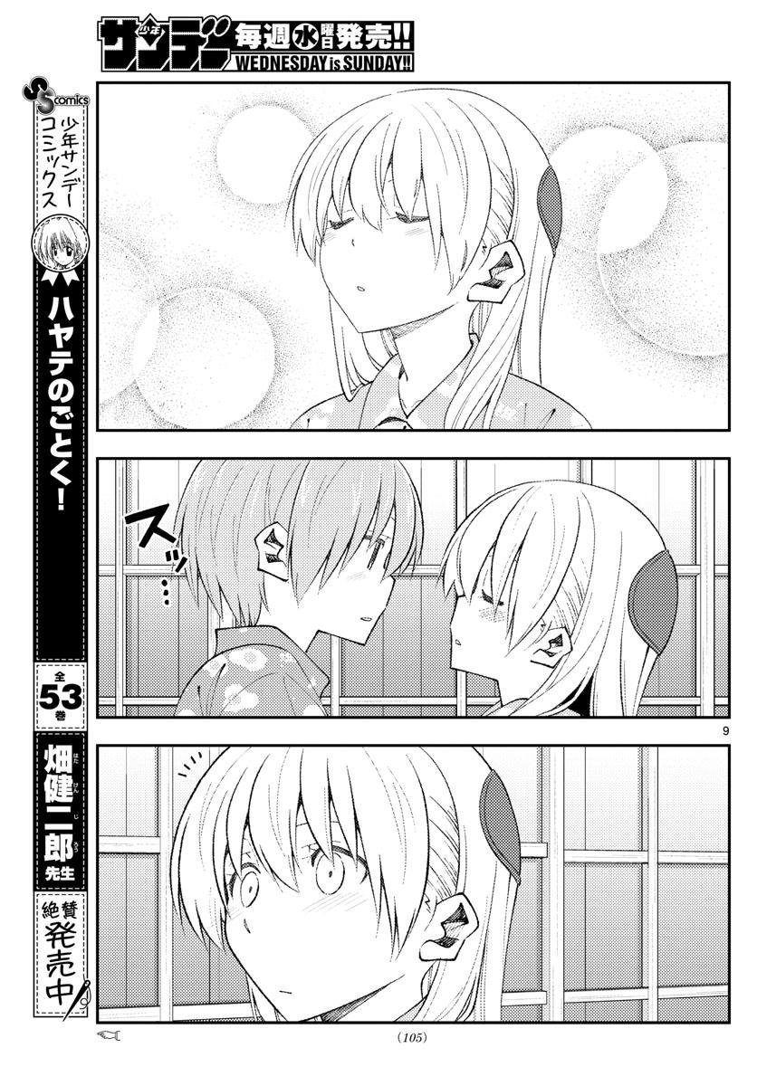 Tonikaku Kawaii