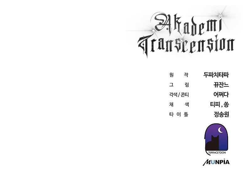 Transcension Academy